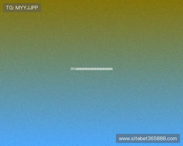 365篮球平台的优势与特色介绍让你轻松掌握最新篮球动态