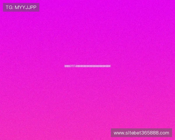 金沙皇冠365最新版本更新内容及功能优化提升用户体验的详细介绍